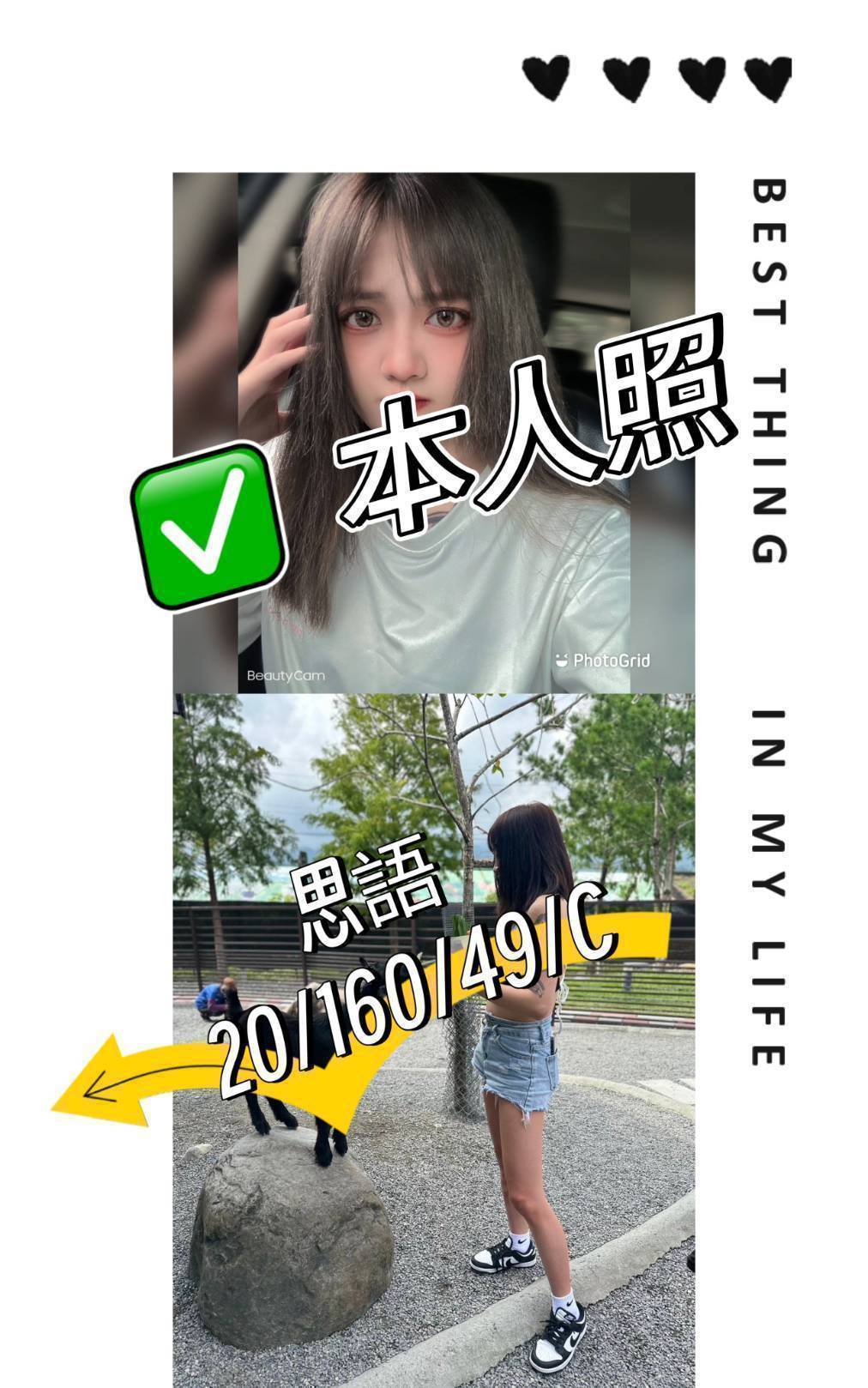 屏東 青魚 愛妃 166|36C|33 擅長家訪戲